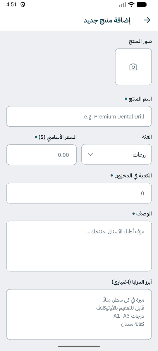إضافة منتج: الصور والفئة والسعر والمخزون والوصف.