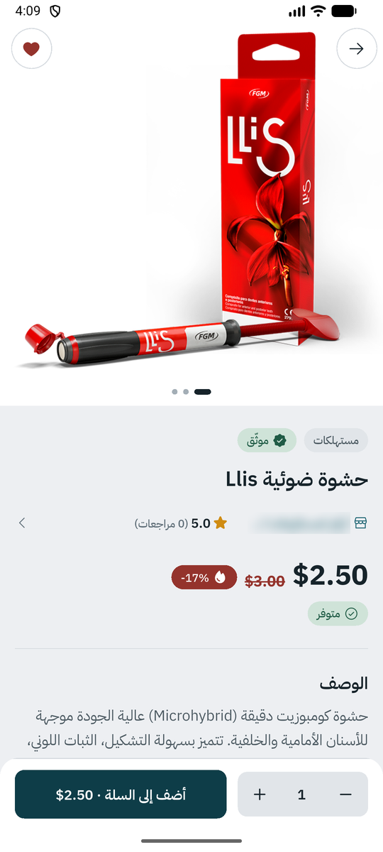 صفحة منتج تعرض شرائح الأسعار حسب الكمية.