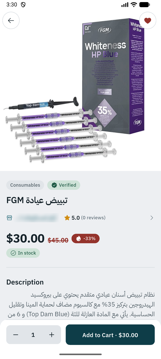 A product page with quantity price tiers.